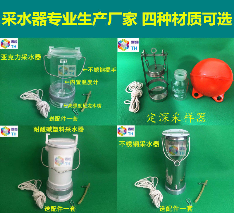有机玻璃水质采样器定深采水器水样采集器深水污水石油湖泊取样桶