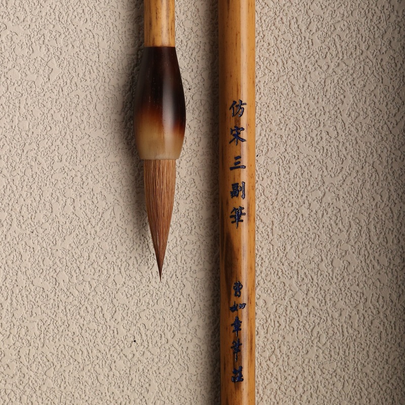 【Imitation Song Dynasty Three-Piece Brush】2.8 Caliber Brush 0.7cm Wolf and Sheep Mixed Hair Three-Piece Brush for Regular Script Calligraphy