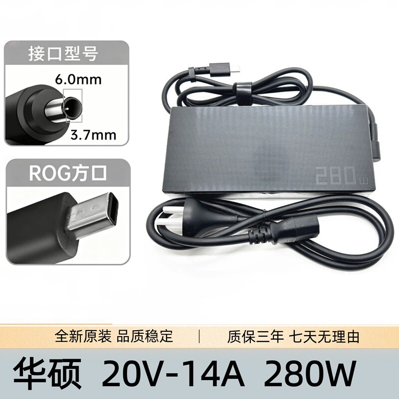 Original Asus Tianxuan 5Pro Fx607J Laptop Power Adapter 20V14A 280W Charger