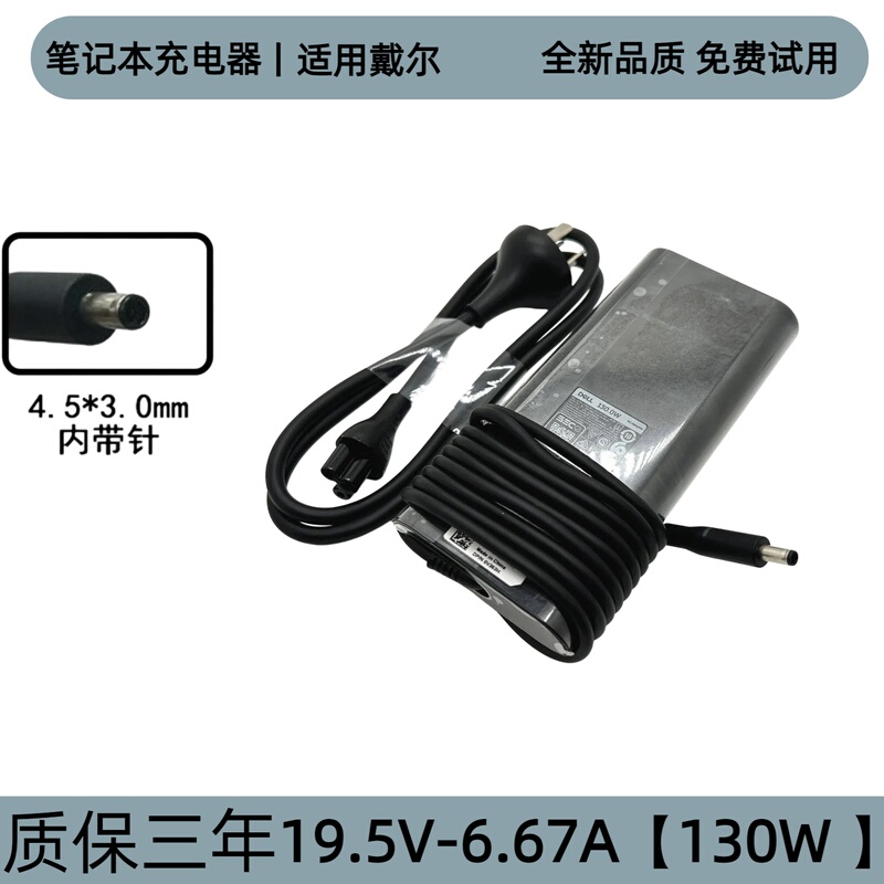 Dell Laptop Charger 130W Inspiron 5510 Achievement Xps15 Power Adapter Cable 19.5V6.67A