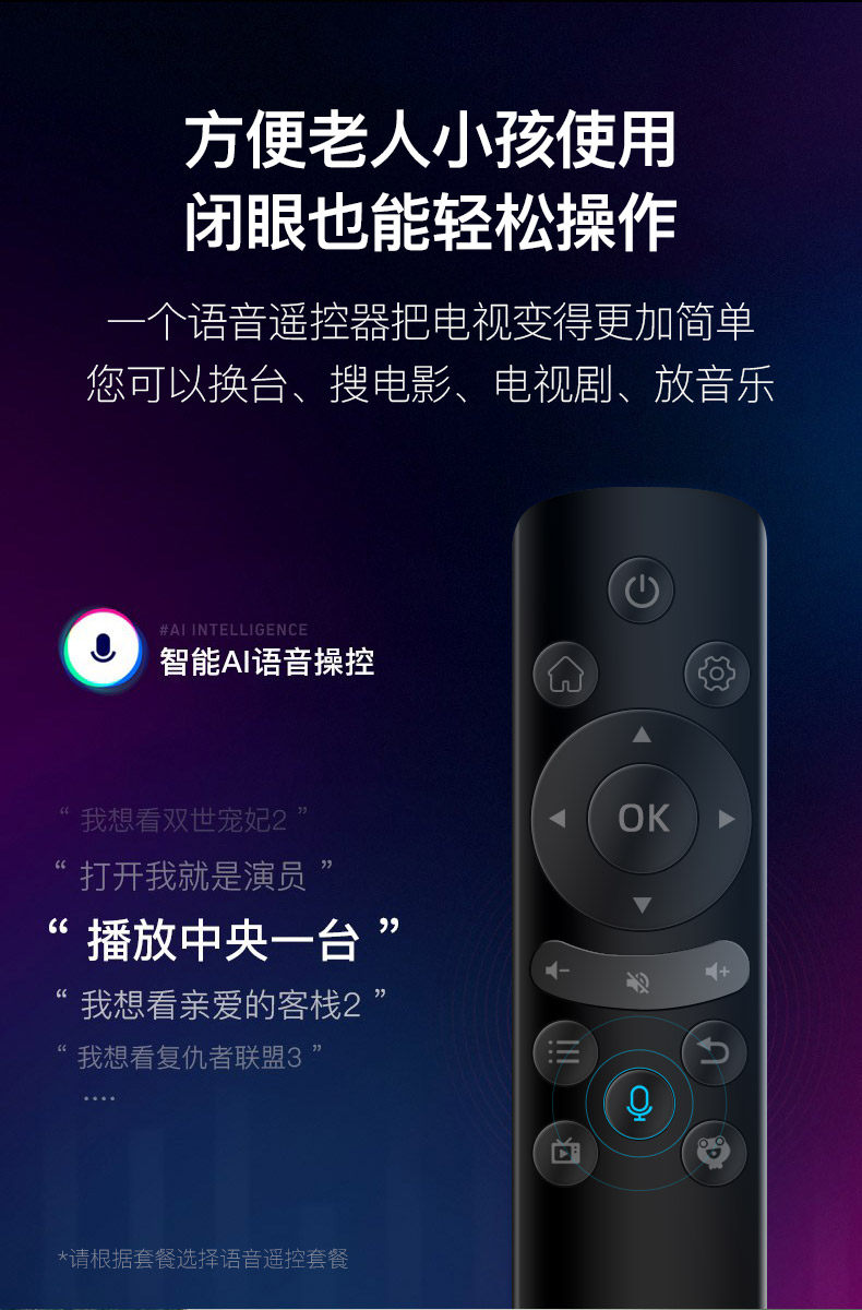 上市企业 夏新 H6 4K全高清网络机顶盒 图6