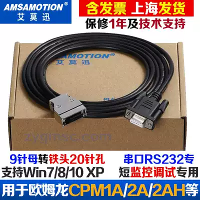 cqm1-cif02OMRONPLC programming cable data connection download line CPM1A 2A 2AH etc.