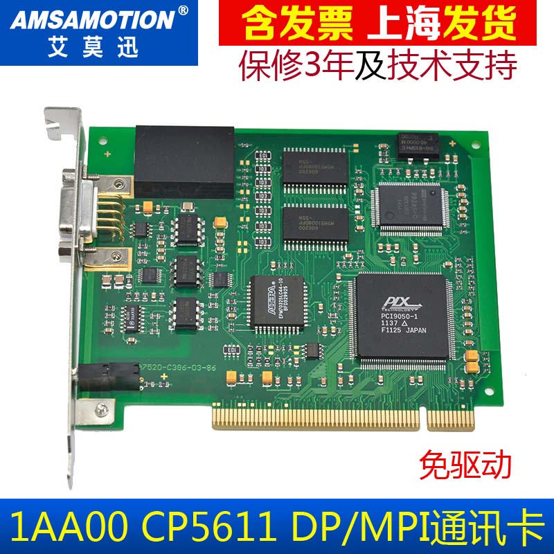 Suitable for Siemens CP5611 card MPI Profibus communication card 6GK1561-1AA00 cassette packaging