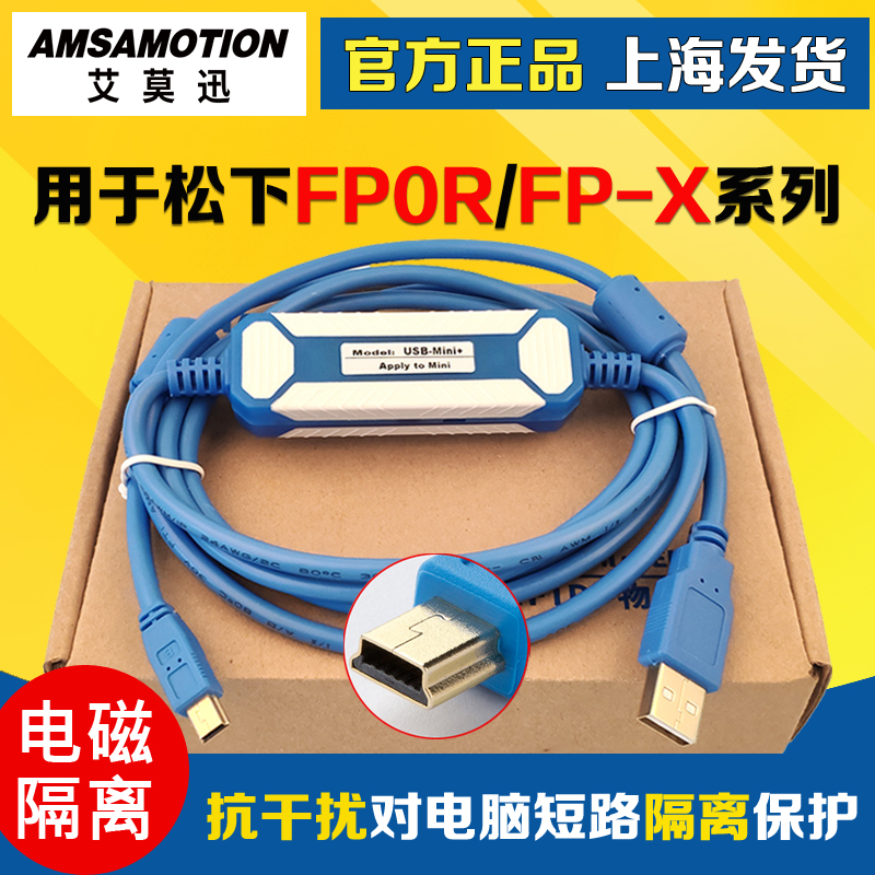 Compatible with Panasonic FP0R PLC threaded design Cable Data Communications Connection Download Line USB-mini