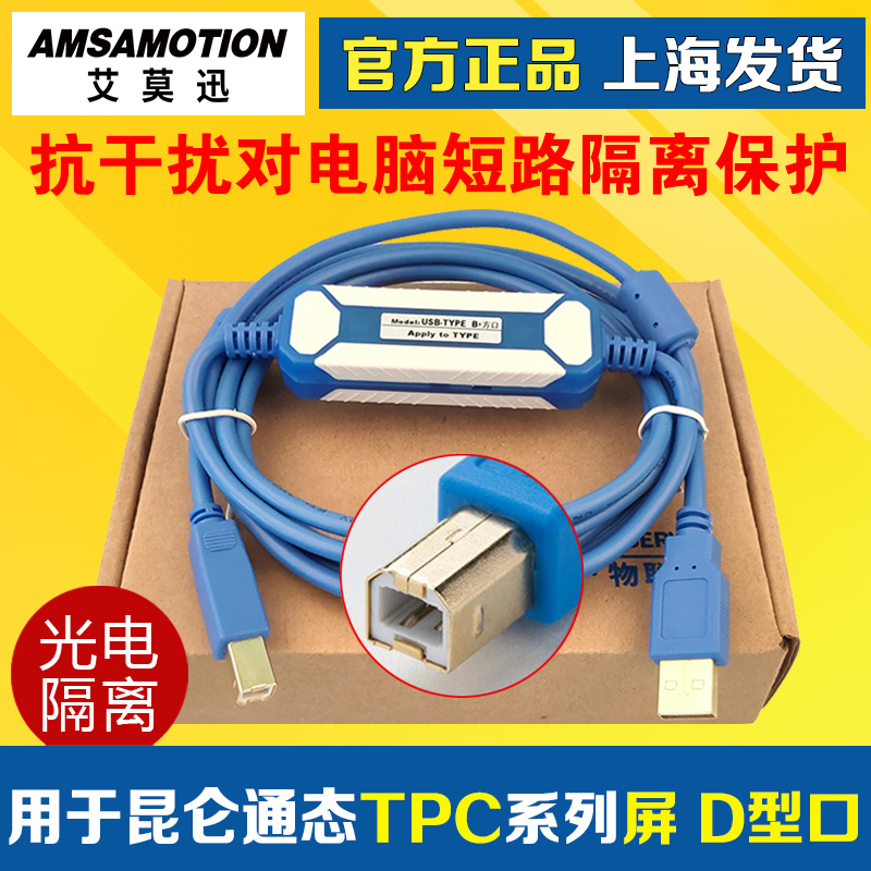 Clenbuite Clenbute State Trust Touch Screen PLC Programming Design Cable USB Square Port Data Line Newsletter Download line