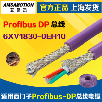 Compatible with Siemens Profibus DP bus cable 6xv1830-0eah10 twisted pair 2-core RS485 communication cable