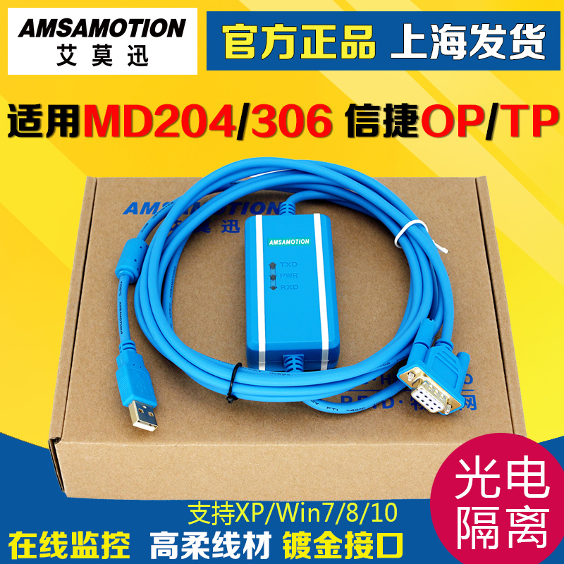 Letter OP320-A MD204L XP Series All programming cable download line USB-MD204L