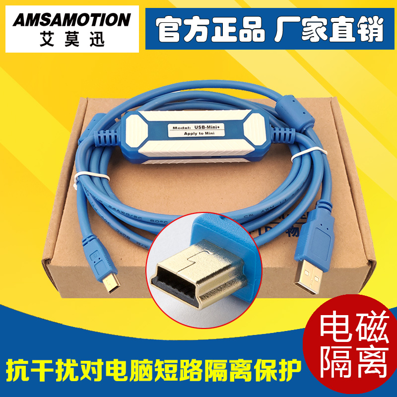 Huichuan PLC Programming Design Download Line Commissioning USB-H0U USB-H0U H1U H2U H3U H3U Data Cable