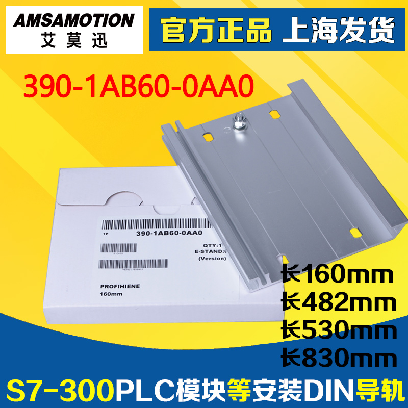 Compatible with Siemens S7-300 PLC DIN rail 6ES7 390-1AE80 1AF30 1AB60-0AA0