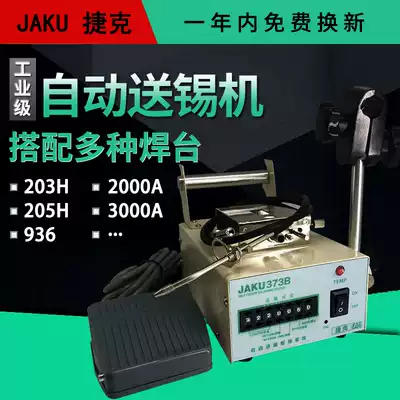 Automatic soldering machine adjustable foot pedal electric soldering iron out tin system Industrial Maintenance constant temperature soldering station 373B soldering equipment