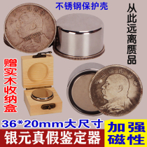 Yuan Datou silver dollar appraiser strong magnetic silver coin detection special turning silver round inspection tool artifact magnet magnet magnet