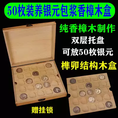 Camphor Wood Yuan Datou Longyang small Head boat foreign silver dollar maintenance pulp wooden box Commemorative Coin Coin solid wood box currency box