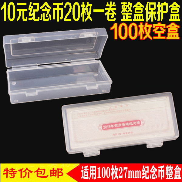 Tiger Year Bull year Zodiac's Reform and Opening-up High Speed Rail Commemorative Coin Whole Box Protection Case Coin Collection Box Coin Containing box