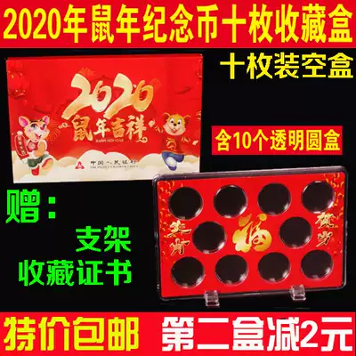 2020 Year of the Rat Commemorative Coin Ten Square Box Protective Box Zodiac Coin 10 Gift Box Coin Round Box Collection Box