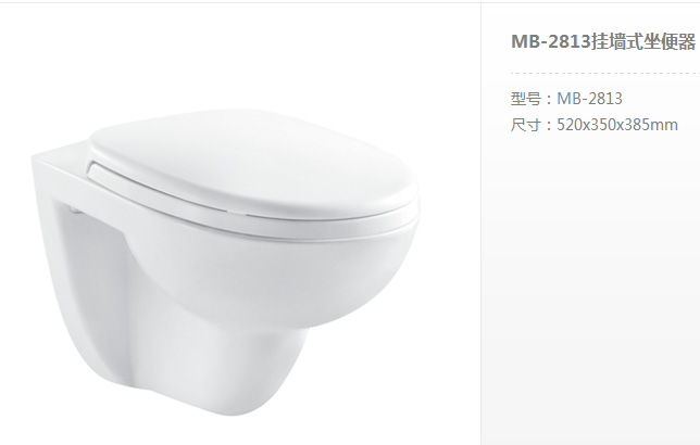 MICAWA MB-2808H Wall-mounted Toilet ．Toilet．