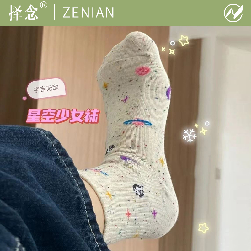 Space Planet Socks Colorful Starry Sky Versatile Mid-Calf Socks for Women Moisture-Wicking High-Elastic Breathable Summer Thin Long Socks