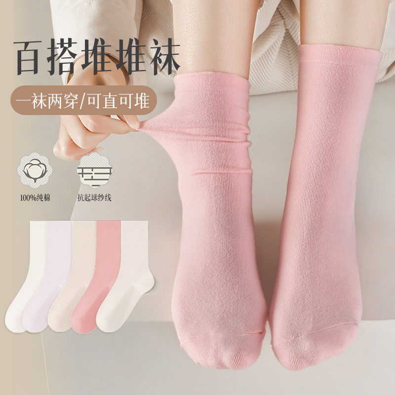 ins Trendy Pink Solid Color Socks for Women, Mid-Calf Socks for Spring and Summer, Sweat-Absorbent Stacked Long Socks, Simple Thin Sports Socks