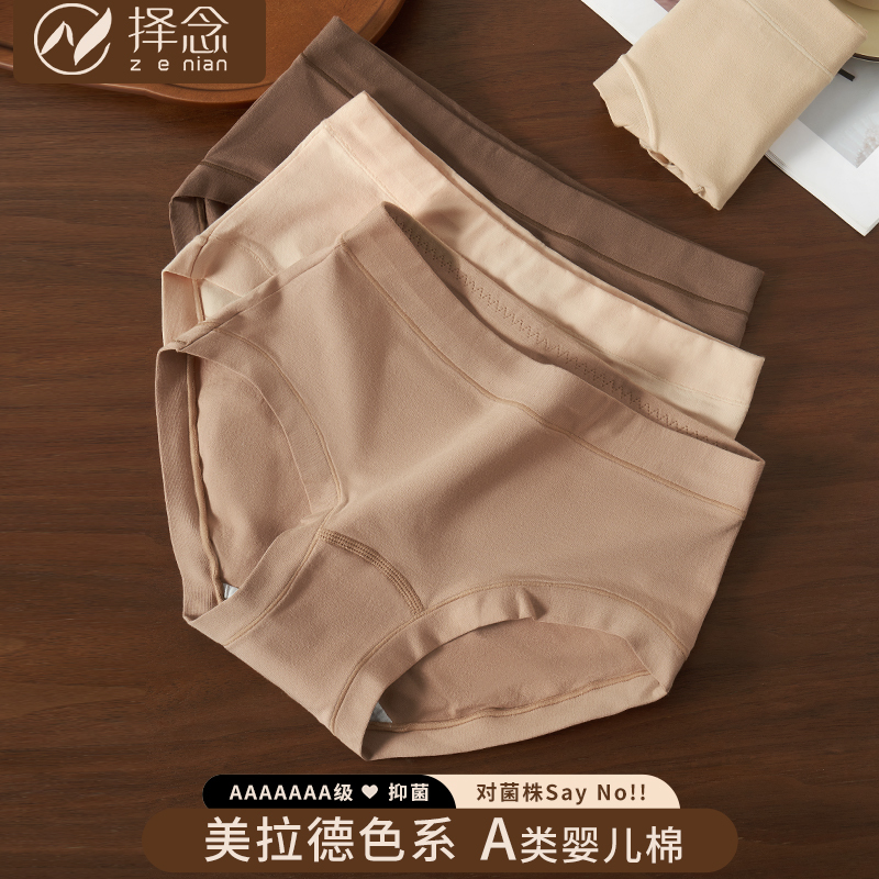 Plus Size Women's Underwear, Pure Cotton, Antibacterial, Full Cotton Crotch, Morandi Color Series, Autumn and Winter Mid-Waist Women's Triangle Shorts