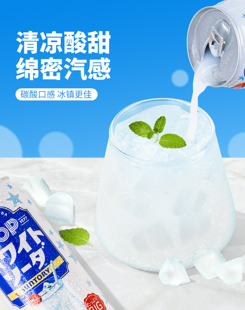安享好物 安享C级碳酸饮料-三得利乳酸菌碳酸饮料