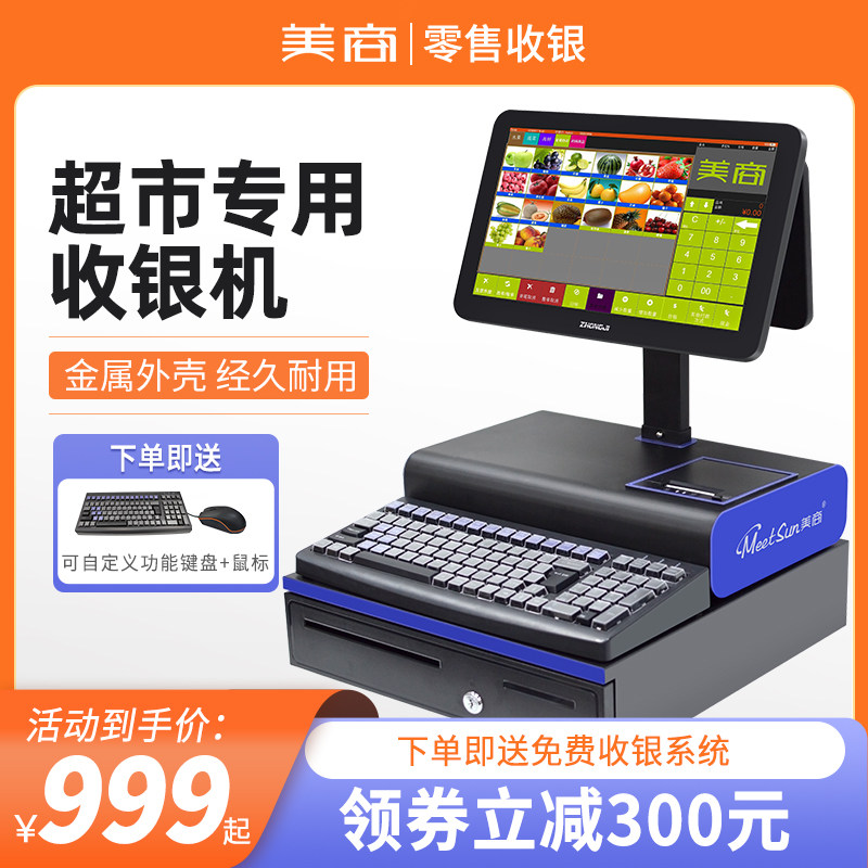 American business cash register supermarket cash register all-in-one cash register small commercial cash register dual-screen touch convenience store super retail cash register system electronic large-screen clothing fruit fresh weighing