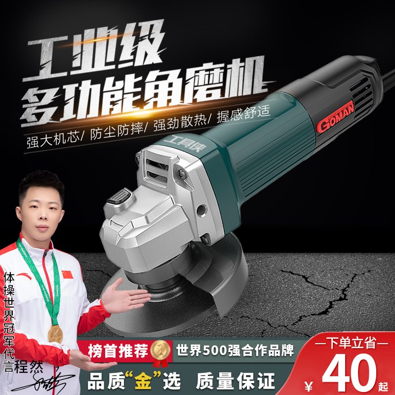 Tool Man Multifunctional Industrial Grade Angle Grinder Home Polishing Machine Hand Grinding Cutter Small Polishing Machine
