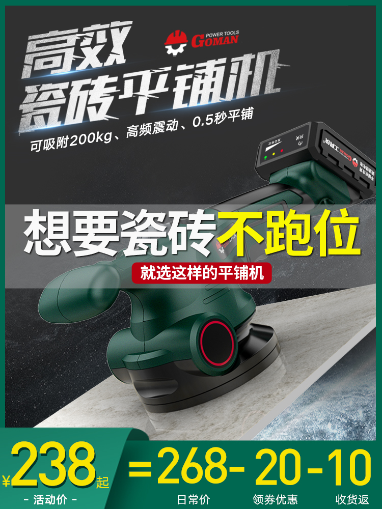Tool man Tile tiling machine Auxiliary tool Tile artifact Paving tile wall tile vibrator Electric tile machine