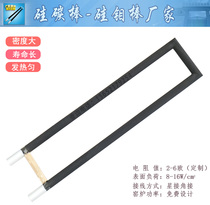 Silicon carbon rod production manufacturer U type silicon carbon rod heating tube silicon carbide heating rods 1400 degrees