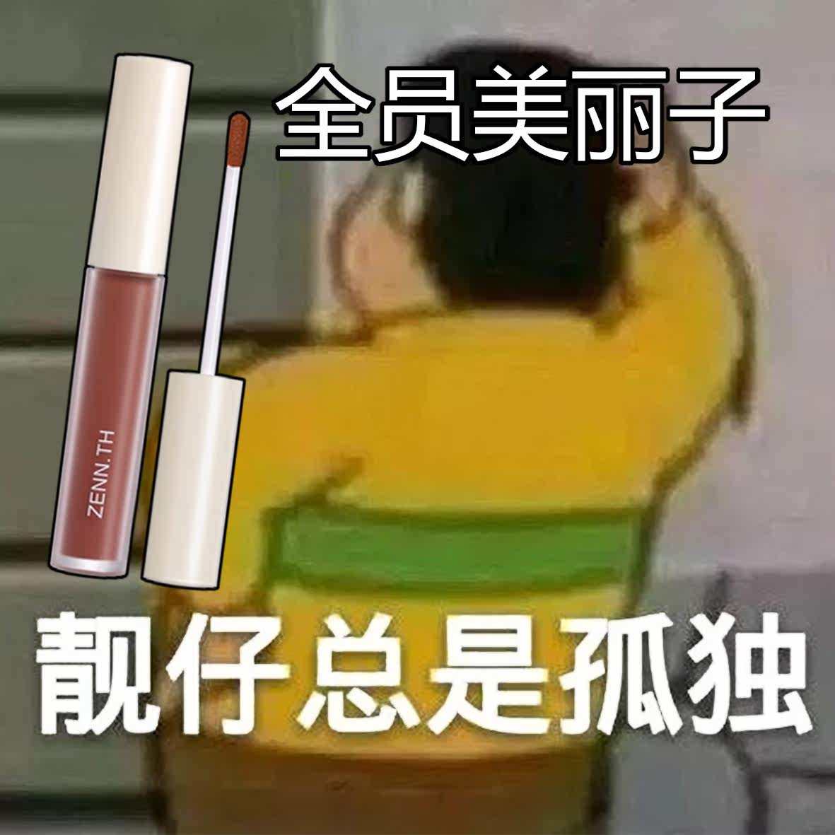 Full member excellent son zenn more than a matte powder mist lip mud 01 05 800 hitch a smooth and not explicit lip