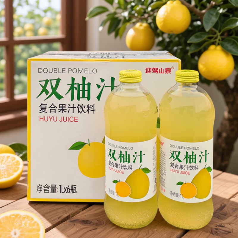 迎驾山泉双柚汁复合果汁饮料胡柚汁香柚汁酒店餐饮商用1L大瓶饮品