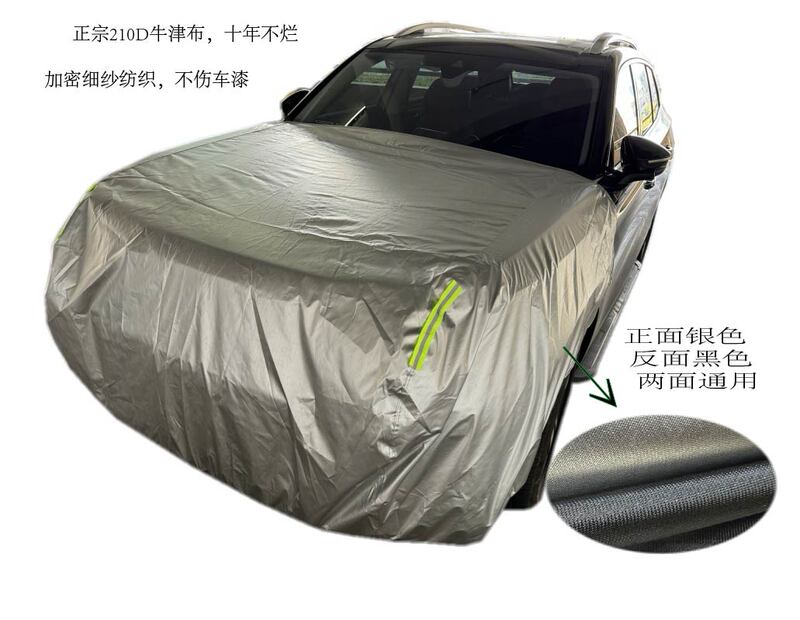 Cross-Border Oxford Cloth Car Cover, Engine Hood Protector, Front of the Car Protection Against Rain, Sun, Snow, Cat Litter, Leaves, Bird Droppings, Half-Body Cover