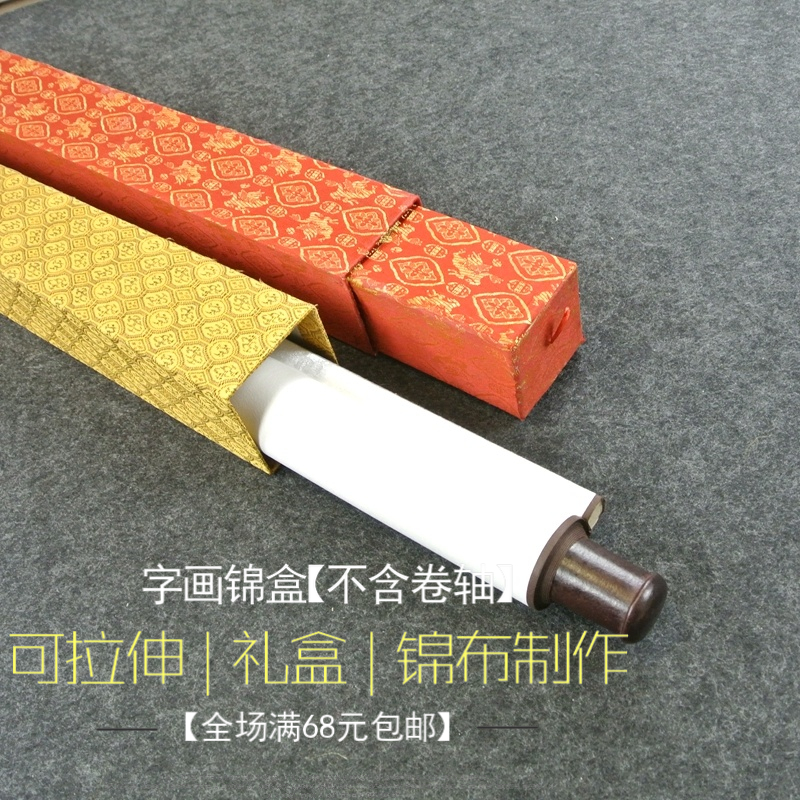 Mounting material Song Jinya framing box Gift shaft scroll box 4 - foot drawing pull box