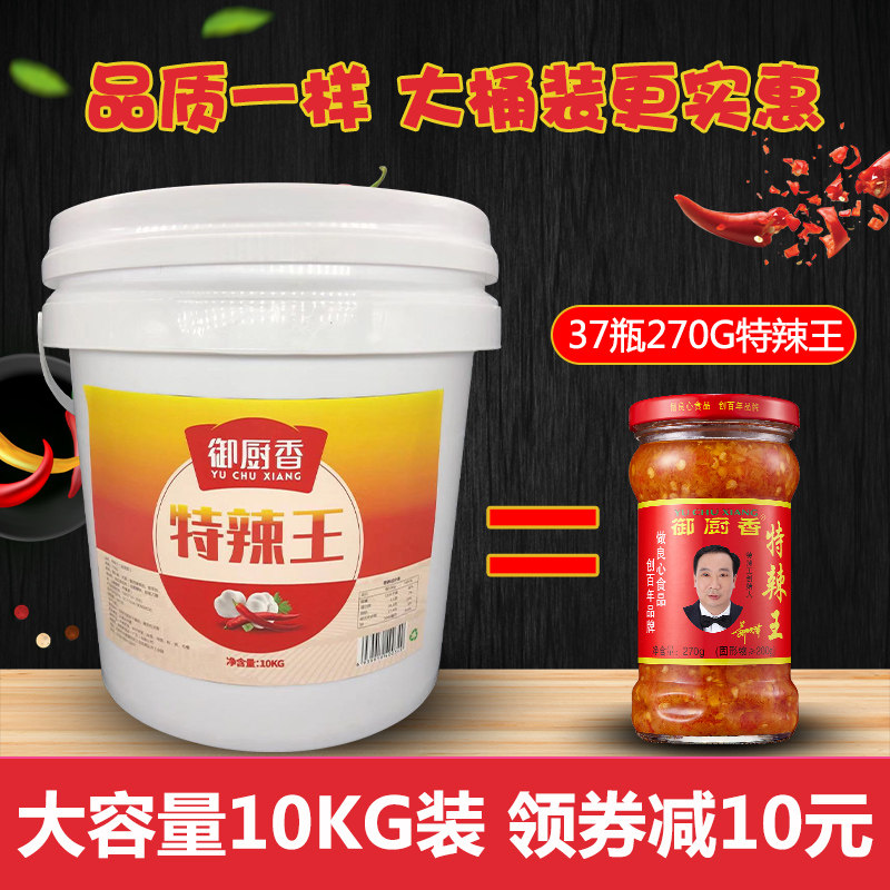Chefs Chante Hot Spicy King Garlic Sauce 10kg Catering 10kg Catering Commercial large barrel Bull Grocery Pork Footed Hot Pot