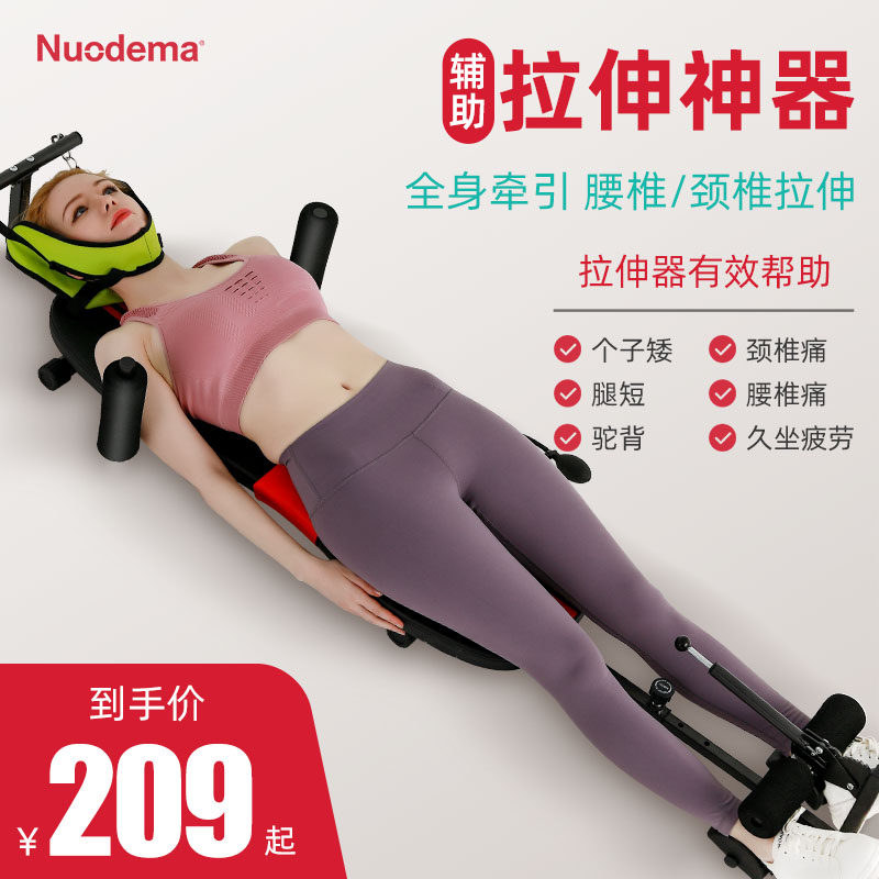 Stretching device to increase the leg pull artifact to promote high lumbar spine waist height physical traction fitness cervical spine stretching Home