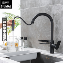 German SIUMAL pull-out kitchen faucet Household hot and cold copper hot water vegetable basin Sink sink Sink