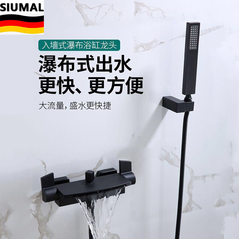 SIUMAL bathroom wall-mounted cold and hot tub faucet all copper waterfall shower mixing valve cylinder side faucet