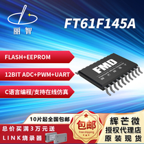 Huimang Micro FT61F145A-TRB 12-bit ADC PWM UART FMD original 61F145A EEPROM
