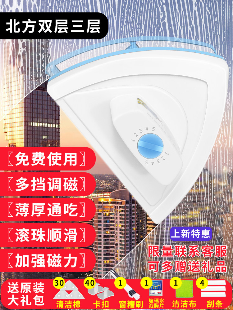 Concord glass cleaning artifact household double-layer three-layer thickened hollow double-sided window cleaning paint housekeeping cleaning special
