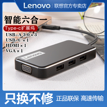  Original Lenovo Type-C docking station to HDMI multi-interface VGA adapter Six-in-one docking station USB splitter Card reader hdmi display High-definition notebook set-top box display