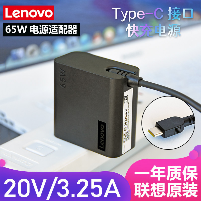 Lenovo Original Fit YOGA14S Small New Pro14 Wee 6-14 ThinkPad 13S 14S New Original Power Supply Accessories 6