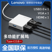  Lenovo original splitter Docking station Type-C to HDMI multi-interface VGA adapter HD projector Computer converter usb-c adapter vga Notebook splitter Three-in-one