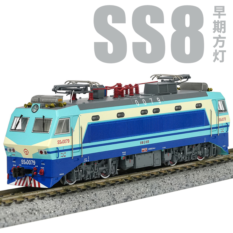 [in Stock] China Railway Longming N Scale Model Train Ss8 Electric Locomotive Early Square Lamp