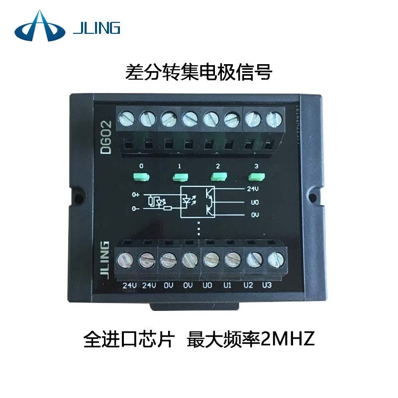 JLing direct differential to collector encoder signal converter Single-ended compatible NPNpnp Large number of spot