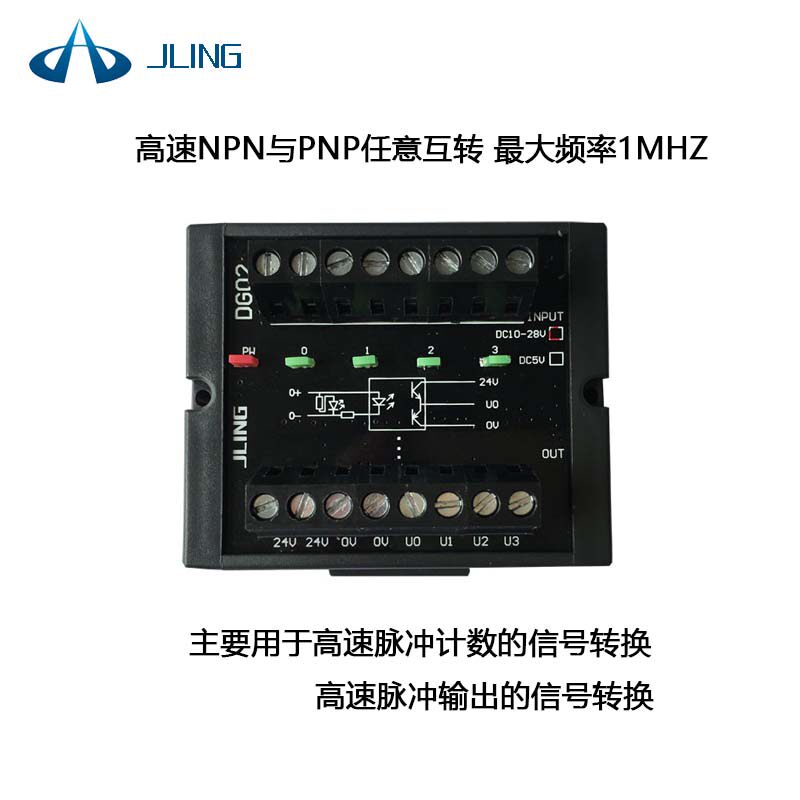JLing direct sales signal conversion board high speed NPN with pnp arbitrary interchange DG02 frequency 1MHZ stock