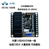 JLing direct domestic plc FX1N-14MR programmable controller relay delay module a large number of spot