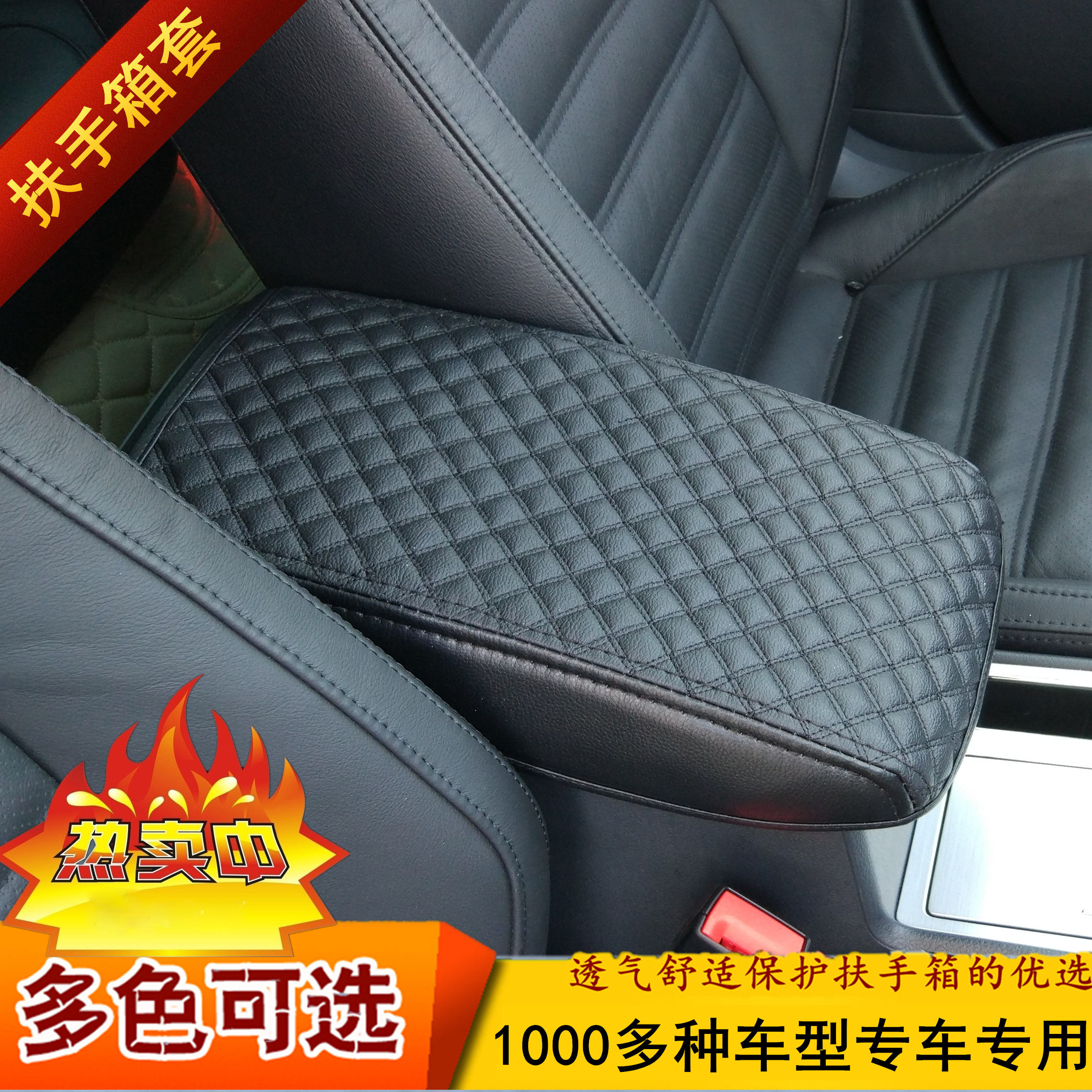 Audi A3 A4L A5L A6L A8L Q3 Q5Q7 car armrest box cover special car armrest box mat