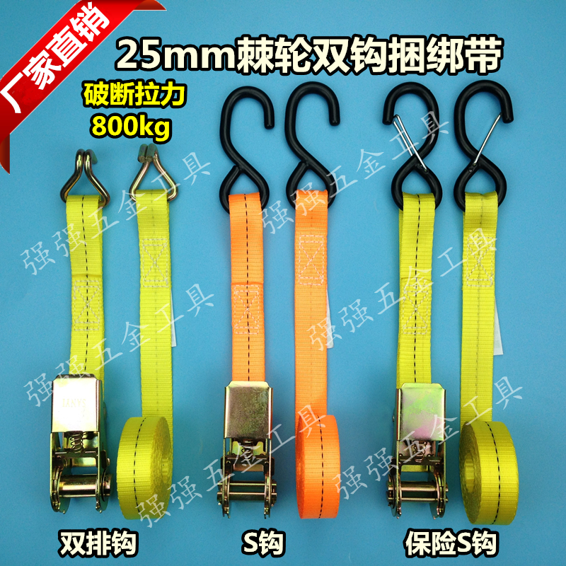 Self-driving tour cargo strap Car ratchet tensioner Luggage fixing strap 25mm with hook tensioner