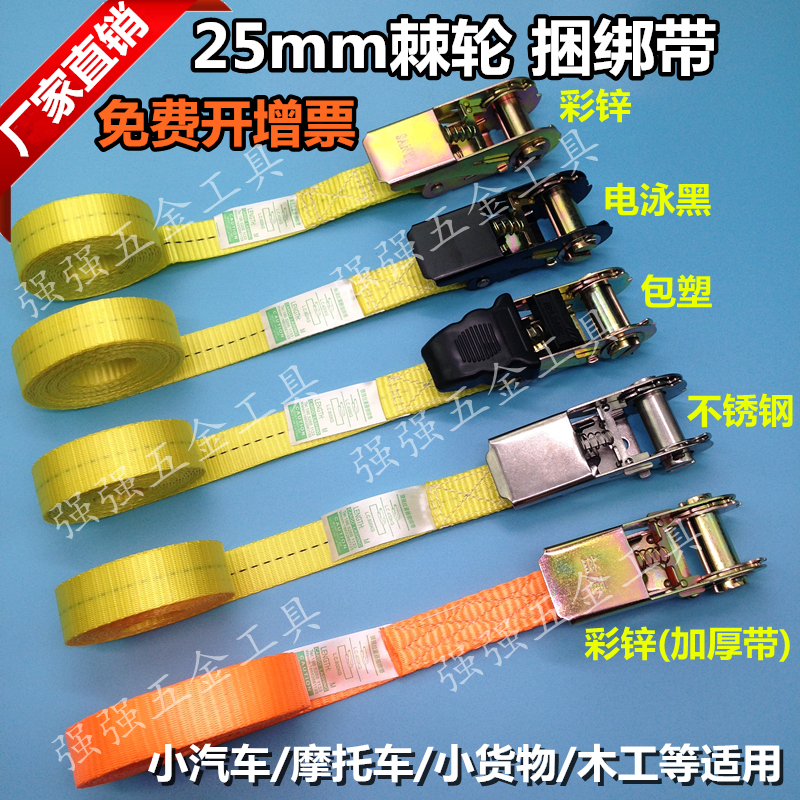 Car tensioner Cargo bundle belt Luggage brake belt fixed tensioner 25mm800kg hookless tensioner