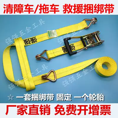 5 ton wrecker binding belt tensioner tire fixed tension tensioner trolley rope rescue auto parts