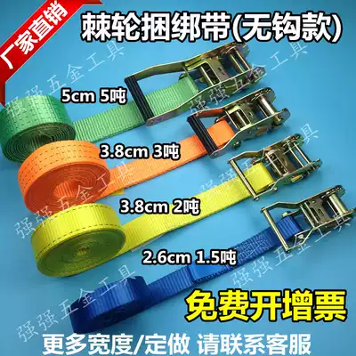 2 tons 3 tons 5 tons Hook-free self-driving tour thickened binding belt Truck binding device Pallet cargo fixing tensioner