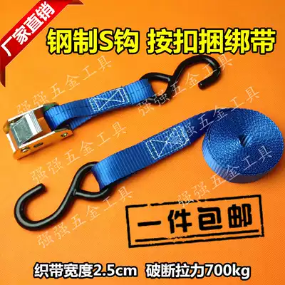 Yellow base S hook snap strap Car luggage quick strap tensioning strap Packing belt 700KG 2 5cm